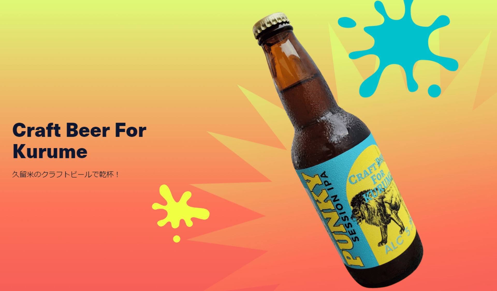 https://shop.toyfull.beer/